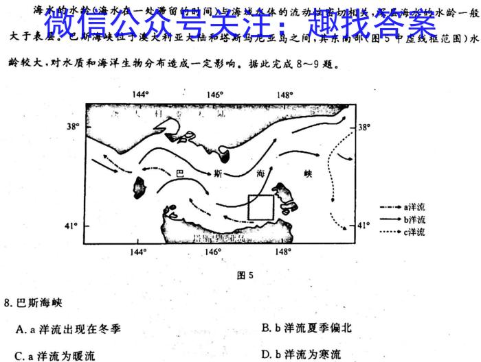 江西省2022-2023学年高二年级5月统一调研测试政治试卷d答案