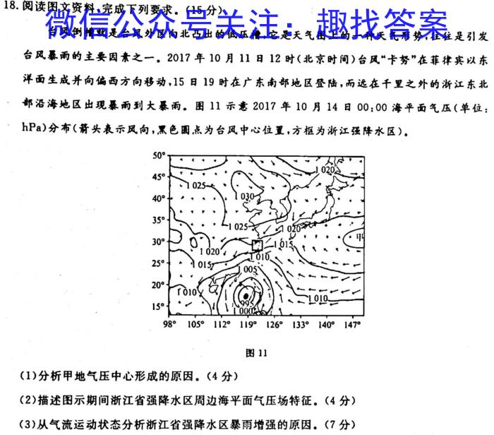 红河州一中2023年春季学期高一年级六月月考政治1