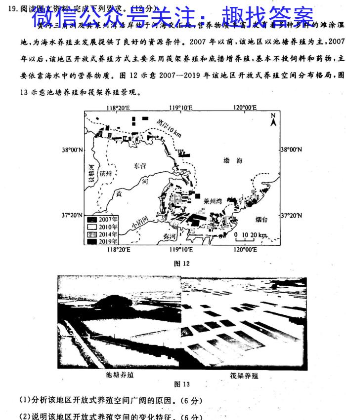 辽宁省名校联盟2022-2023学年高二下学期6月联考政治1