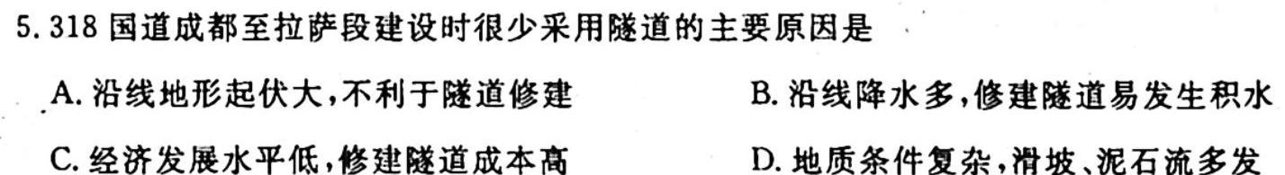 2023年广西示范性高中高二联合调研测试(2023.6).地理