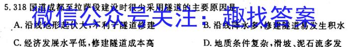 2023山西中考方向卷（二）地理.