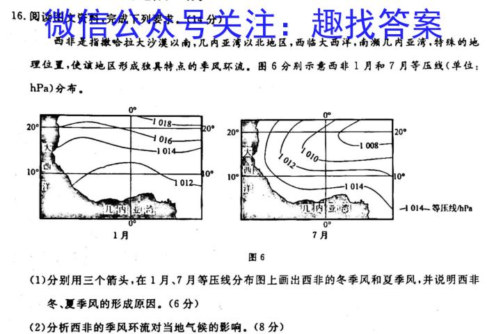 江西省2023届八年级第七次阶段适应性评估 R-PGZX A JX地理.