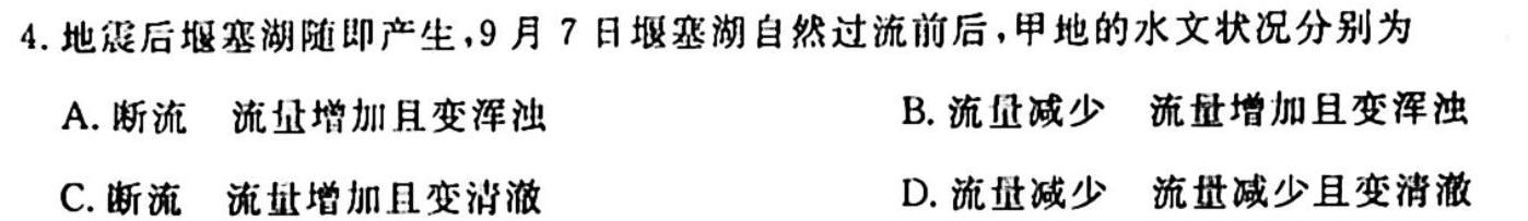 湖南省2022-2023学年高一7月联考(23-580A)政治y