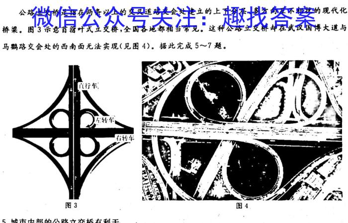 四川省宜宾市叙州区第一中学校2023年春期高二期末考试地理.