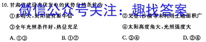 2023年全国乙卷数学（文科）高考真题文档版（无答案）q地理