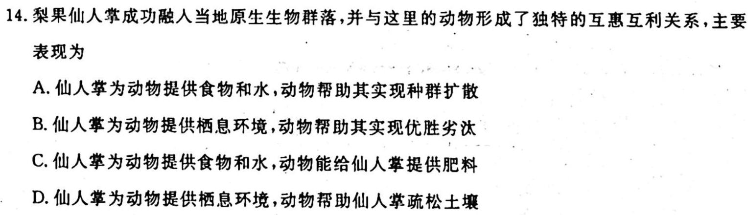 2023年邯郸市中考模拟试题(6月).地理