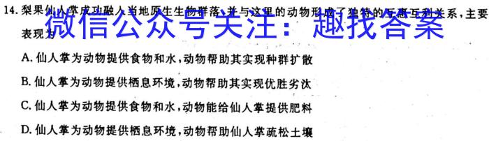 黑龙江2022-2023下联合体高一第二次考试（23-510A）政治~