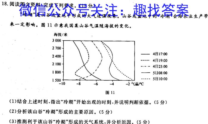 南充市2023年初中学业水平考试(2023.6)地.理