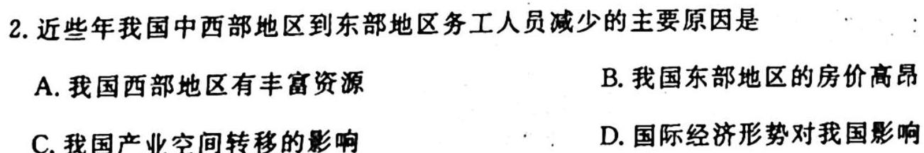 023年全国甲卷理综物理高考真题文档版（含答案）.地理试题及答案"