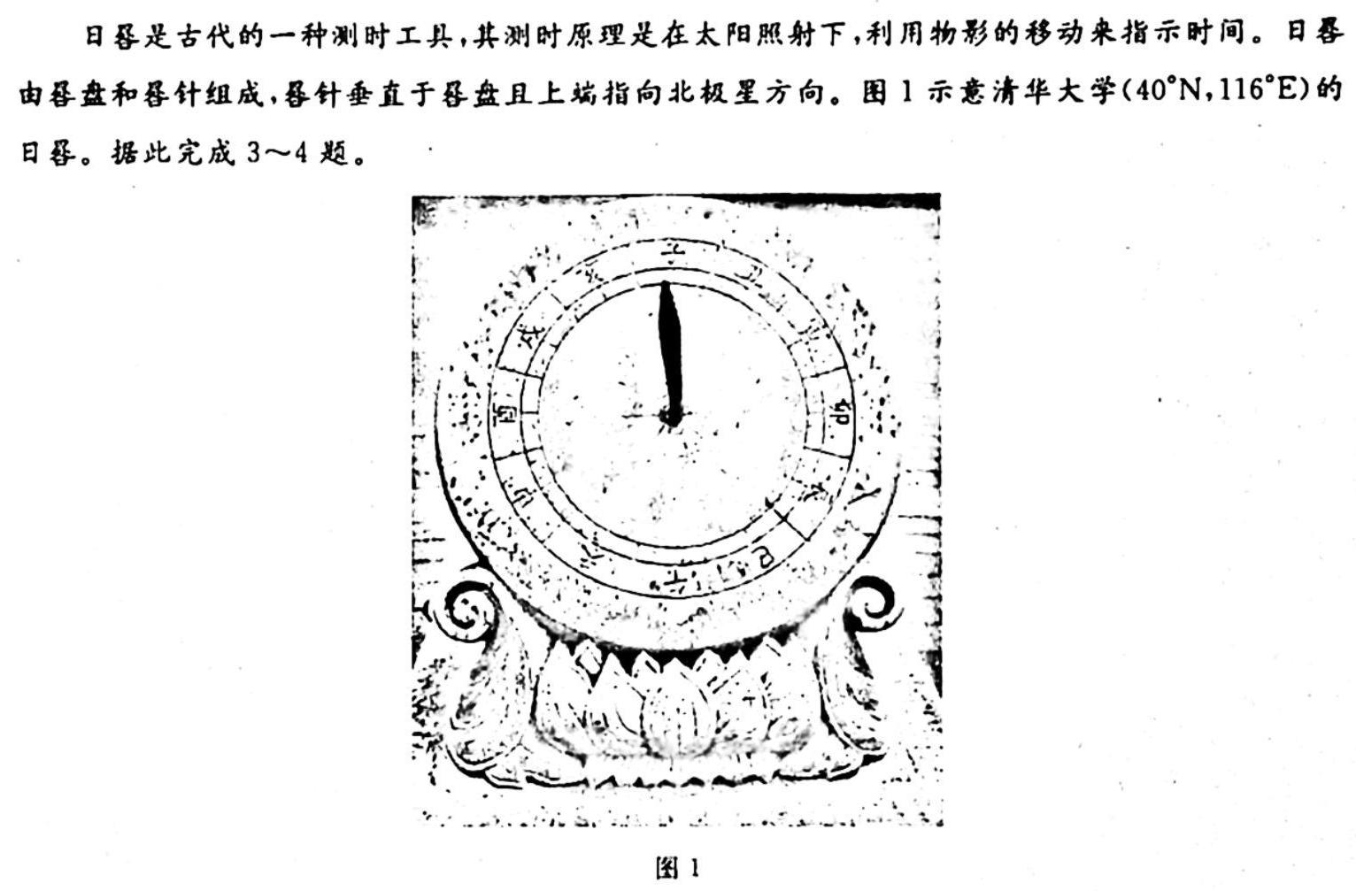 2023年全国甲卷理综物理高考真题文档版（含答案）.地理