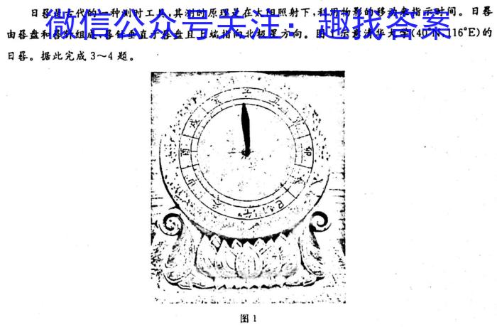 文德中学2023年高二年级(下)学期第三次月考(23627B)政治~