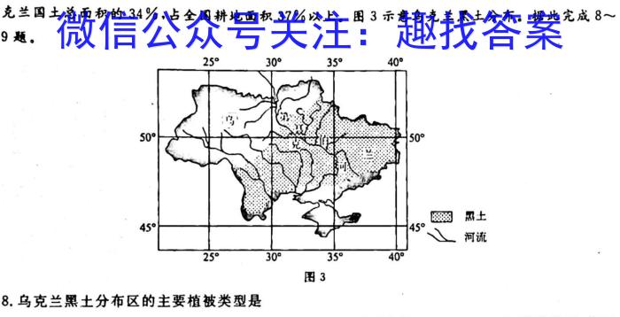 遵义市2022~2023学年度高二第二学期期末质量监测地.理