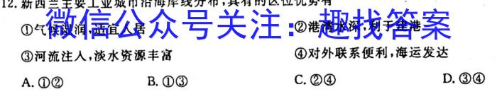 【考前押题】九师联盟2023年高三6月联考（LG）地理h