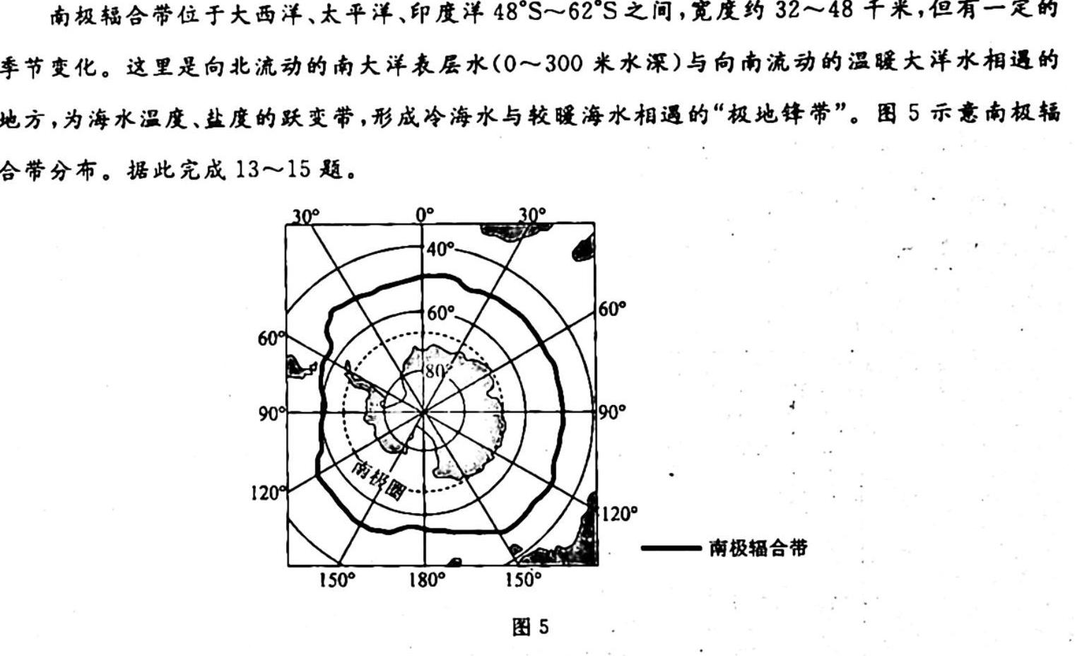 河北省2022-2023学年第二学期高一年级5月月考.地理