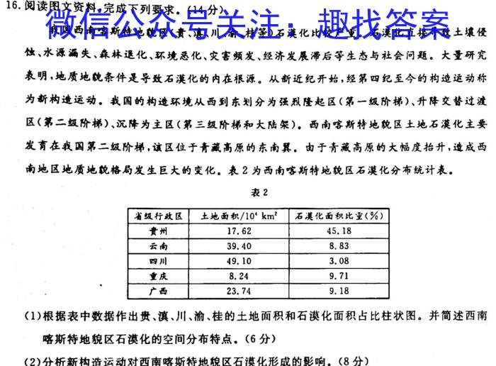 江西省2022-2023学年高二年级5月统一调研测试政治~