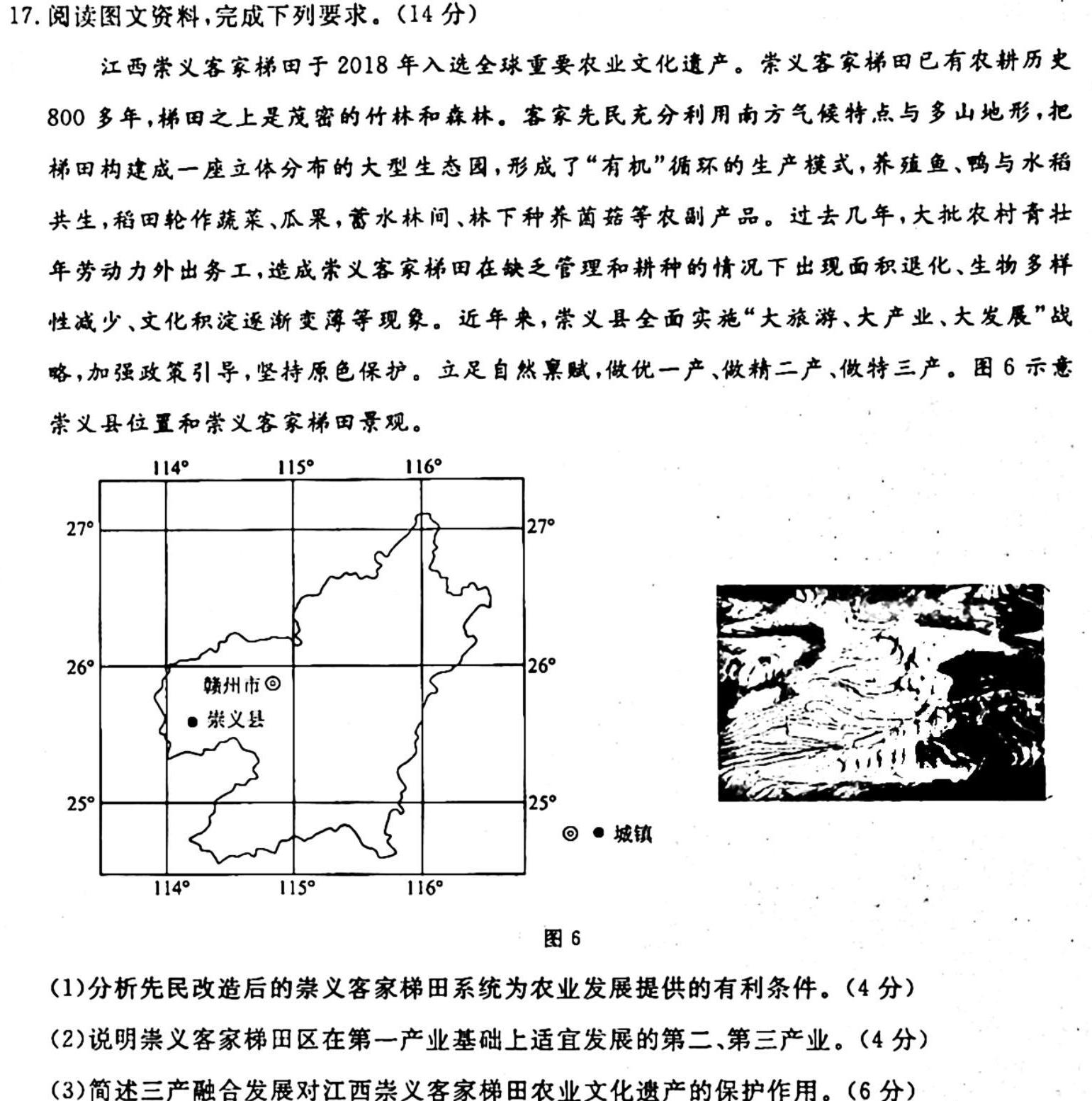 2024届准高三6月摸底考(新高考卷)(新教材)政治y