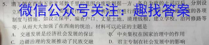 贵州省贵阳市五校2023届高三年级联合考试(黑白白白白黑白)政治~