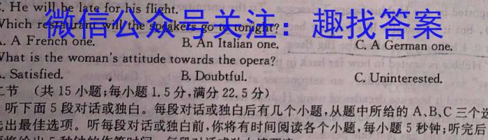 炎德英才大联考 长郡中学2023年上学期高一期末考试英语