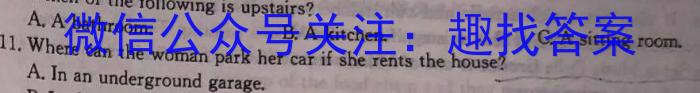 2023-2024衡水金卷先享题高三一轮周测卷新教材英语必修一Unit3周测(3)英语