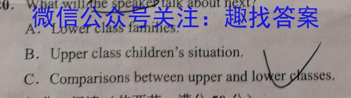 湖南省2022-2023学年高二7月联考(23-580B)英语