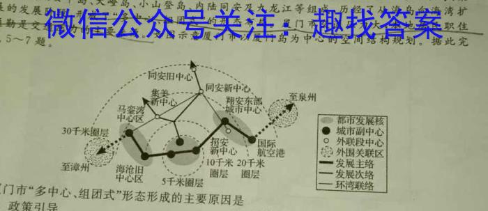 陕西省2023年七年级6月教学质量检测（☎）地理.