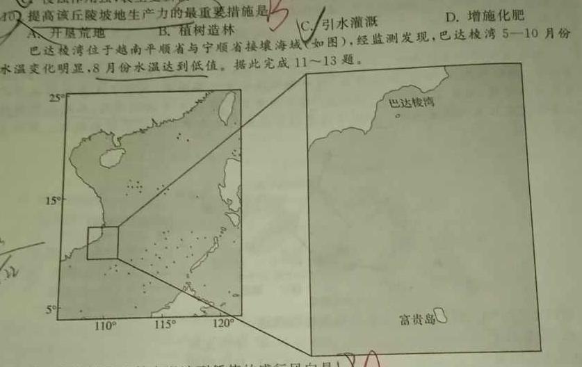 乐山市高中2025届教学质量检测政治y