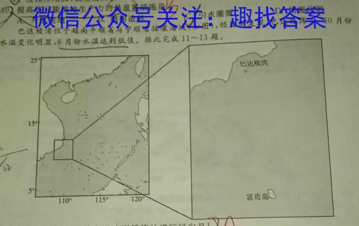丽水市2022学年高一第二学期普通高中教学质量监控(2023.06)政治试卷d答案