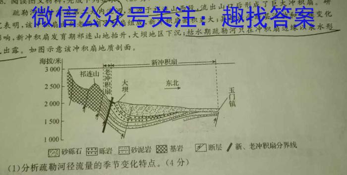 咸宁市2022-2023学年度下学期高二年级高中期末考试地.理