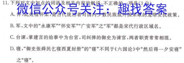 湖北省2022~2023学年度高一6月份联考(23-471A)语文