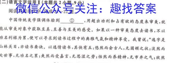 湖北省恩施州高中教育联盟2023年春季学期高一年级期末考试(23-574A)语文