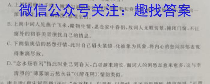 四川省蓉城名校联盟2022-2023学年高二下学期期末联考语文