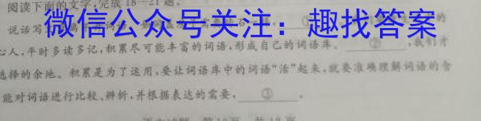 2023-2024学年陕西省高一6月联考(标识✿)语文