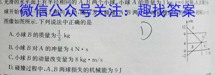 重庆市2023年初中学业水平暨高中招生考试物理`