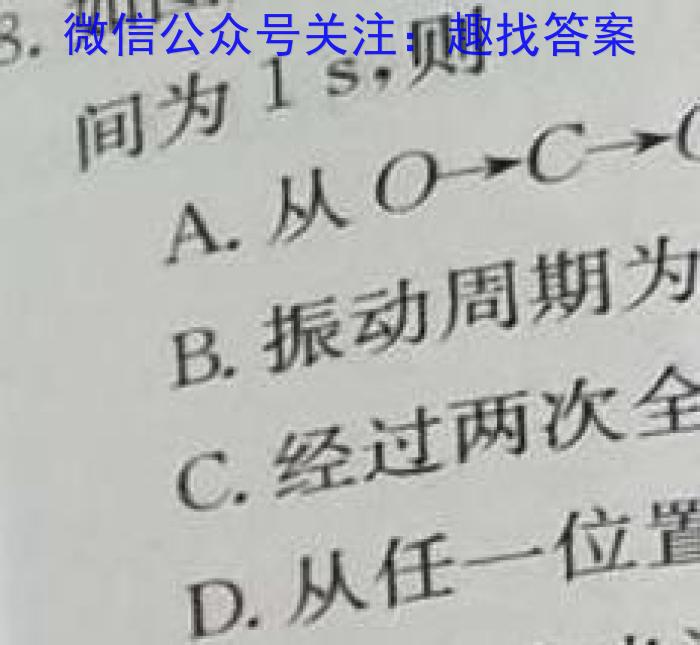 2022-2023学年安徽省八年级教学质量监测（八）l物理