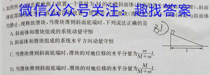 晋中市2022-2023学年七年级第二学期期末学业水平质量监测l物理