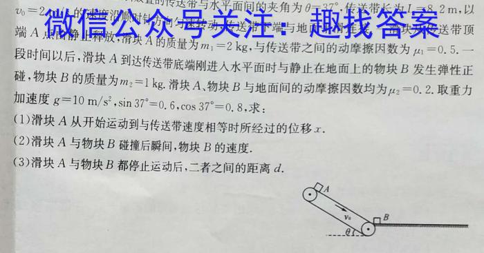 2023年陕西省初中学业水平考试·中考信息卷Bq物理