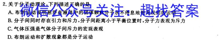 2023年深圳市普通高中高二年级期末调研考试f物理