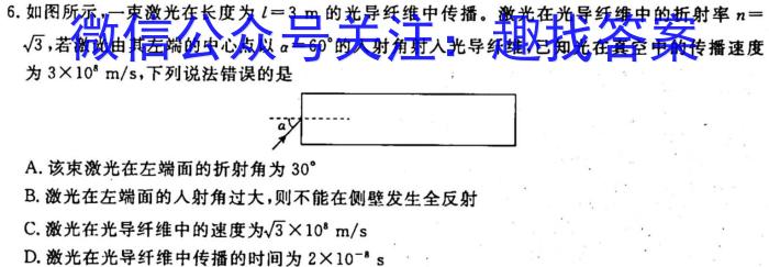 2024~2023学年度高一年级6月月考(231746D)q物理