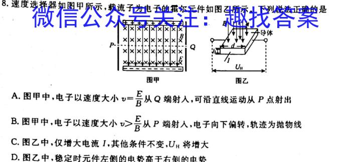 巢湖四中2022~2023年度高一下学期期末考试(231813Z)l物理