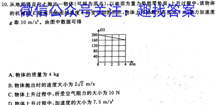 龙岩市2022-2023学年第二学期期末高一教学质量检查.物理