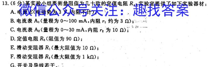 2023山西中考方向卷（二）物理`