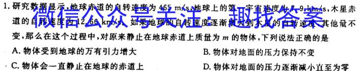 长沙市第一中学2022-2023学年度高一第二学期第二次阶段性考试l物理