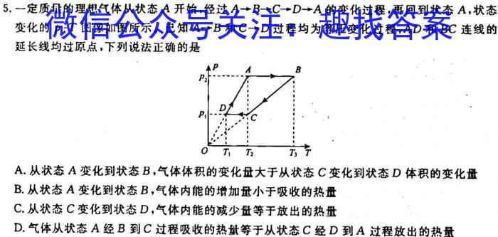 河北省2022-2023学年高二下学期期末调研考试(23-558B)l物理