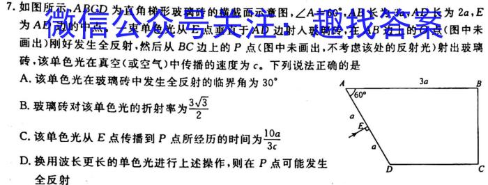 银川一中2023届高三年级第十次月考l物理
