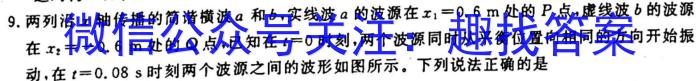 岳阳市2023年高二教学质量监测(6月).物理