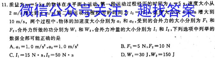安徽省芜湖市南陵县2024-2023学年度七年级第二学期义务教育学校期末考试q物理