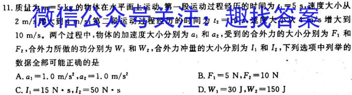 衡中同卷2022-2023学年度下学期高三二模考试.物理