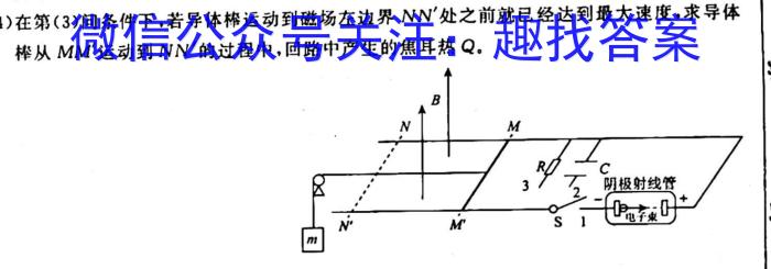 云南省2023届高考考前适应性练习(6月)物理`