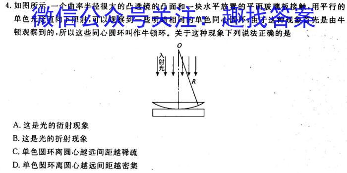 河北省2024~2023学年度高二下学期期末调研考试(23-544B)q物理