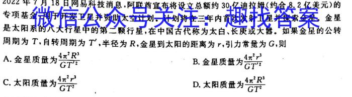 河北省邢台市2022~2023学年高一(下)期末测试(23-549A)物理`